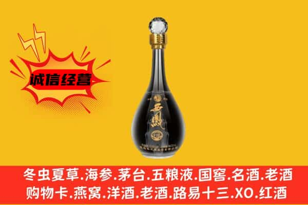 延安市吴起名酒回收西凤酒.jpg