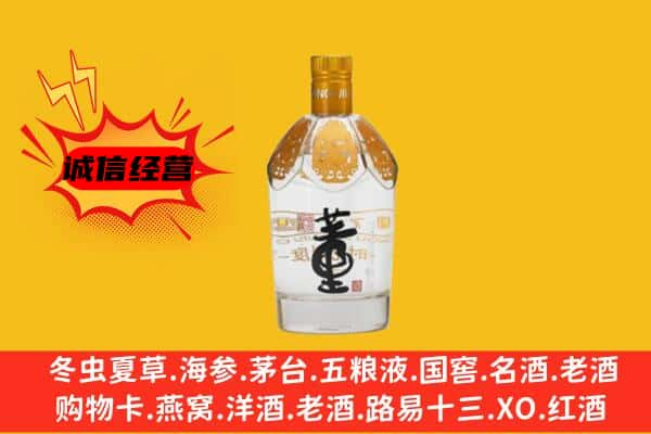 延安市吴起上门回收老董酒