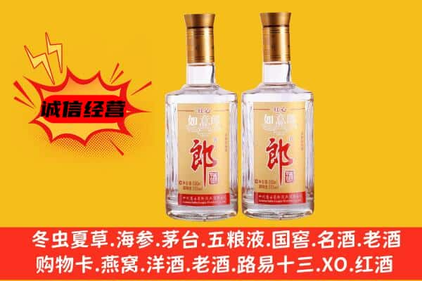 延安市吴起上门回收郎酒