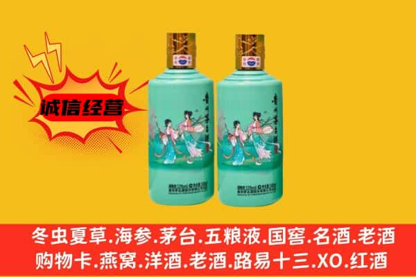 延安市吴起上门回收24节气茅台酒