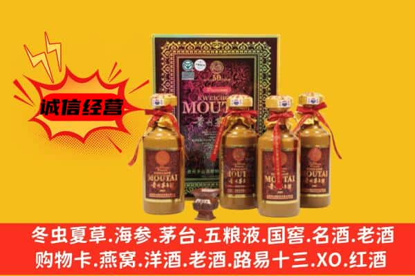 延安市吴起上门回收50年份茅台酒