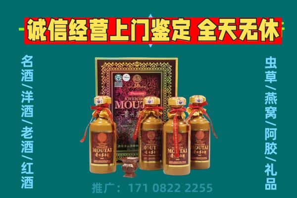 延安市吴起回收茅台酒瓶